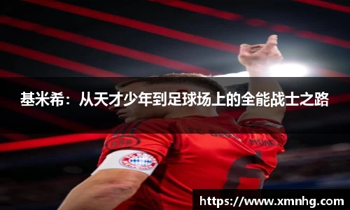 米兰milan官方网站