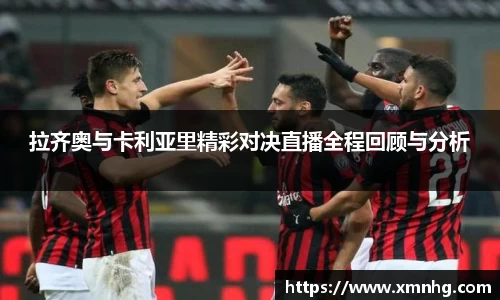 米兰milan